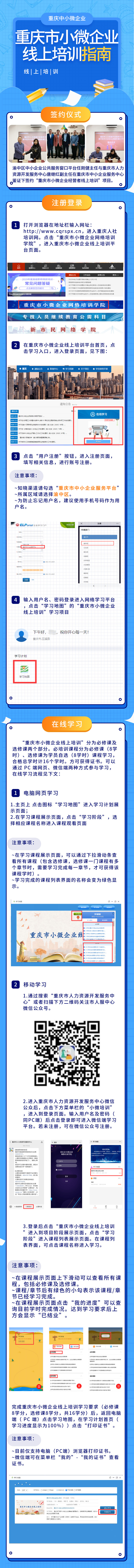 中小微企业培训指南.jpg