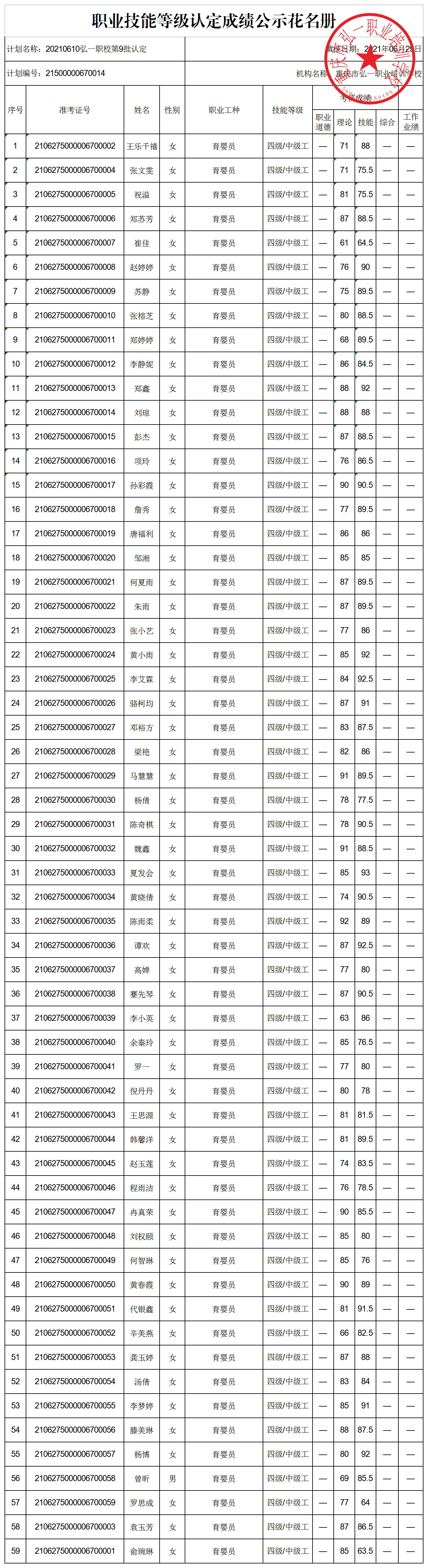 微信图片_20210629160134.png