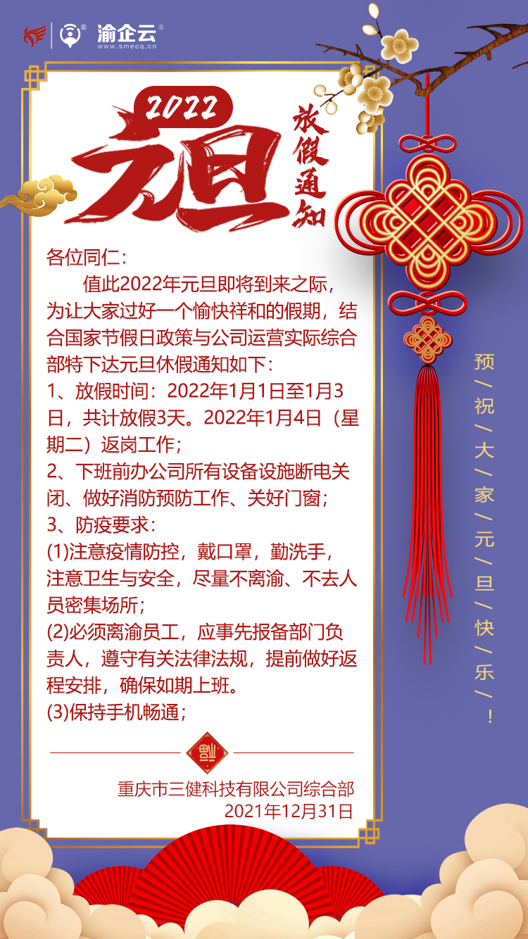 微信图片_20211231181613.jpg